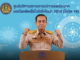 นายกรัฐมนตรี ลั่น ประเทศไทยจะชนะ 'โควิด-19' ด้วยความร่วมมือของประชาชน 7