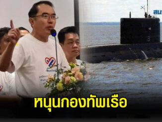 'กลุ่มไทยภักดี' พิจารณาด้วยเหตุด้วยผลอย่างรอบคอบแล้ว ประกาศสนับสนุน 'ทร.' จัดซื้อเรือดำน้ำ 10