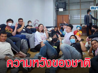 เปิดภาพเดอะแก๊ง ชาวเน็ตชูคือ 'ความหวังของประเทศไทย' พร้อมร่วมม็อบ 24 มิถุนา 4