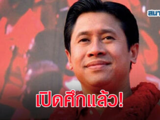 'จักรภพ' ลั่นวันนี้ขีดเส้นแบ่งไทย จากนี้ไปอย่าโทษประชาชน 7