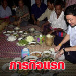 เพื่อไทยชูภาพ นายกฯติดดิน ภารกิจแรก ‘ทักษิณ’ เปิบข้าวกับ ‘สมัชชาคนจน’