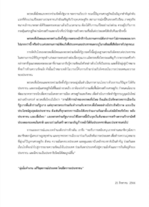 เพื่อไทยข้ามขั้วแถลงจับมือ 10 พรรคตั้งรัฐบาล-แบ่งกระทรวงกันเรียบร้อยแล้ว 2